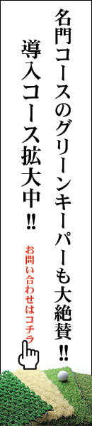 ����R�[�X�̃O���[���L�[�p�[�����^�I�����R�[�X�S���Ɋg�咆�I